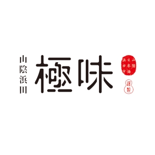 のどぐろ通販専門 「山陰浜田 極味 のどぐろ」