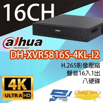 昌運監視器 大華 DH-XVR5816S-4KL-I2 4K-N/5MP XVR 監視器主機