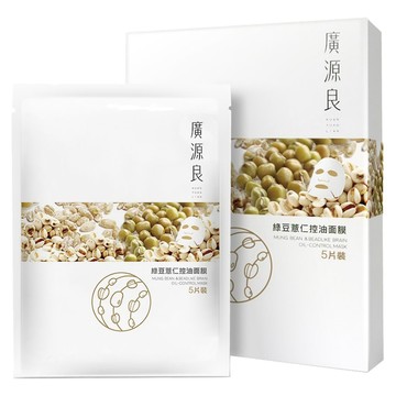 廣源良 綠豆薏仁控油面膜  1組  5入