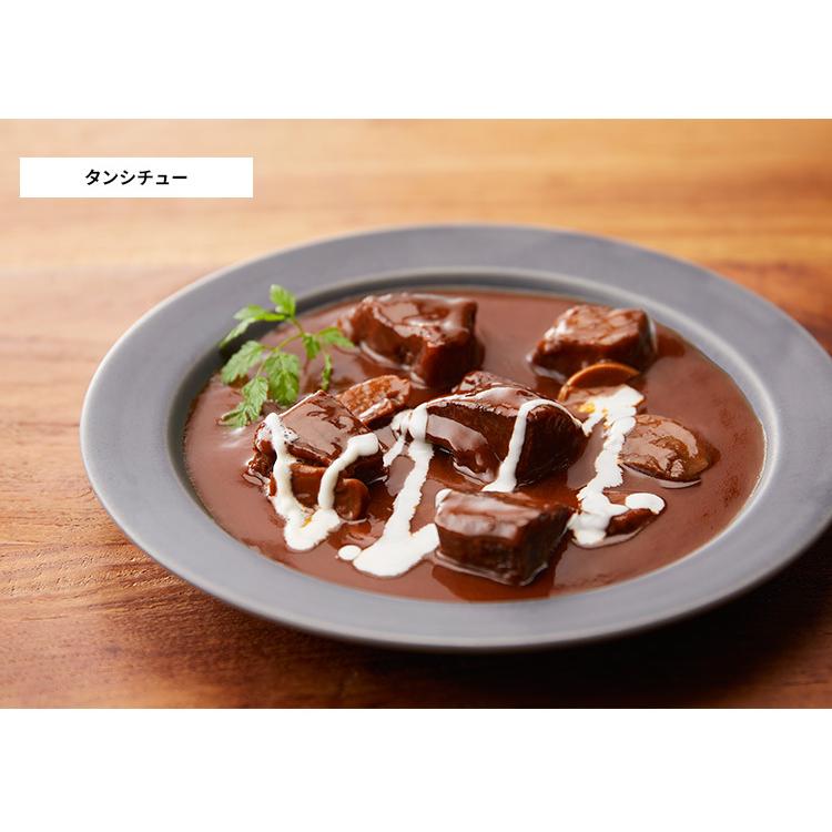 にしきや　牛ホホ肉のグリルカレー＋タンシチュー　4個セット　にしき食品　　メール便無料　食品A（DM）