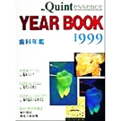 ＹＥＡＲ　ＢＯＯＫ(’９９) 歯科年鑑／メディカル