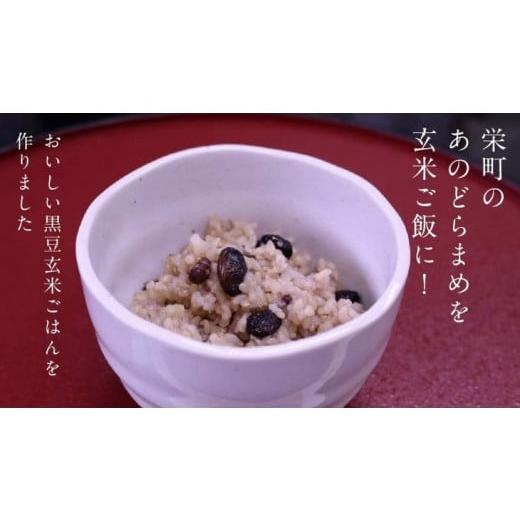 ふるさと納税 千葉県 栄町 10-30 ふっくら黒豆玄米ごはん（6個セット）| 栄町 ご飯 パック レトルト レンジ 保存食※沖縄・離島への配送不可