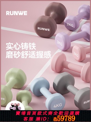 【全網低價 可打統編】朗威啞鈴女士健身家用器材青少年啞鈴2kg一對實心鑄鐵男士小啞鈴