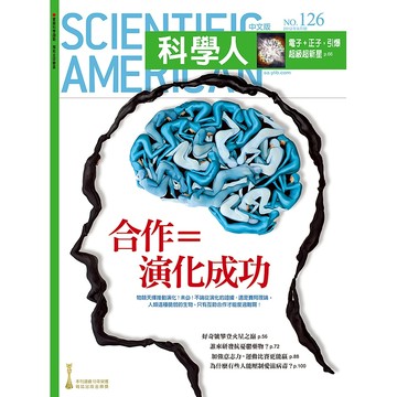 合作=演化成功《科學人》(第126期/2012年8月號)回頭書 / YLib遠流出版官方直營店