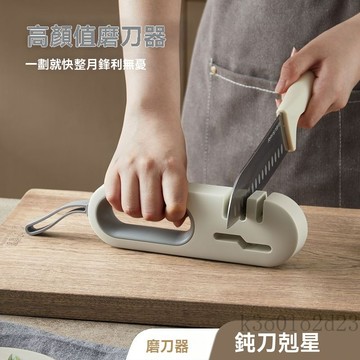 多功能秒快速磨刀器 磨刀器 萬用快速 磨刀機 磨刀石 刀 菜刀 磨刀 剪刀 廚房 磨剪刀 料理刀 磨刀架 磨剪刀器