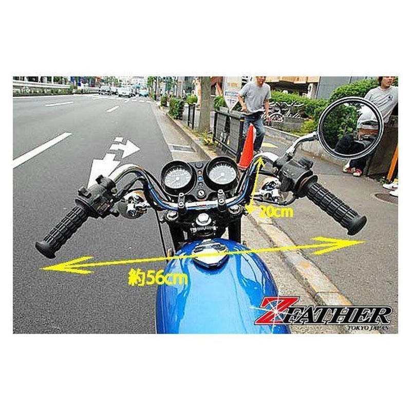 正規品／ゼットファーザーブラザーズ 昔のハンドル 20cm Z-FATHER BROTHERZ バイク | LINEブランドカタログ