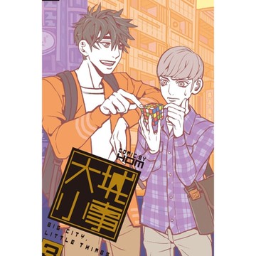 大城小事3_Readmoo 讀墨電子書