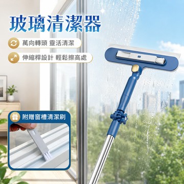 外窗擦窗器 伸縮擦窗器 窗戶清潔器 玻璃清潔器 窗戶清潔神器 窗戶清潔刷 洗玻璃工具 高層玻璃刷 擦窗神器 大掃除必備