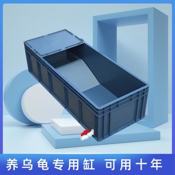 特大號養龜箱烏龜專用缸塑料周轉箱長方形養殖箱飼養箱養烏龜缸