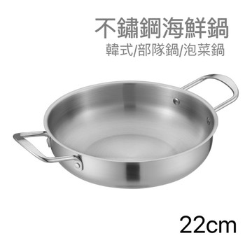 韓式泡麵鍋 不鏽鋼鍋 雙耳鍋 海鮮鍋 意麵鍋 小火鍋 電磁爐通用 部隊鍋 拉麵鍋 加厚乾鍋 泡麵鍋 平底單人