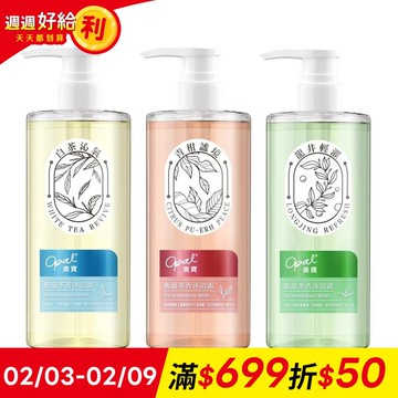 【OPAL 澳寶】澳寶馥蘊茶香沐浴露