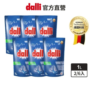 【dalli達麗】運動機能衣物超濃縮洗衣精補充包1L 除臭 汗臭 護纖 運動衣 衝鋒衣 涼感 發熱 (2入/6入)