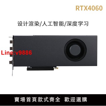 【臺灣公司 超低價】全新RTX英偉達4060渦輪Ti顯卡公版AI深度學習建模渲染視頻剪輯16G