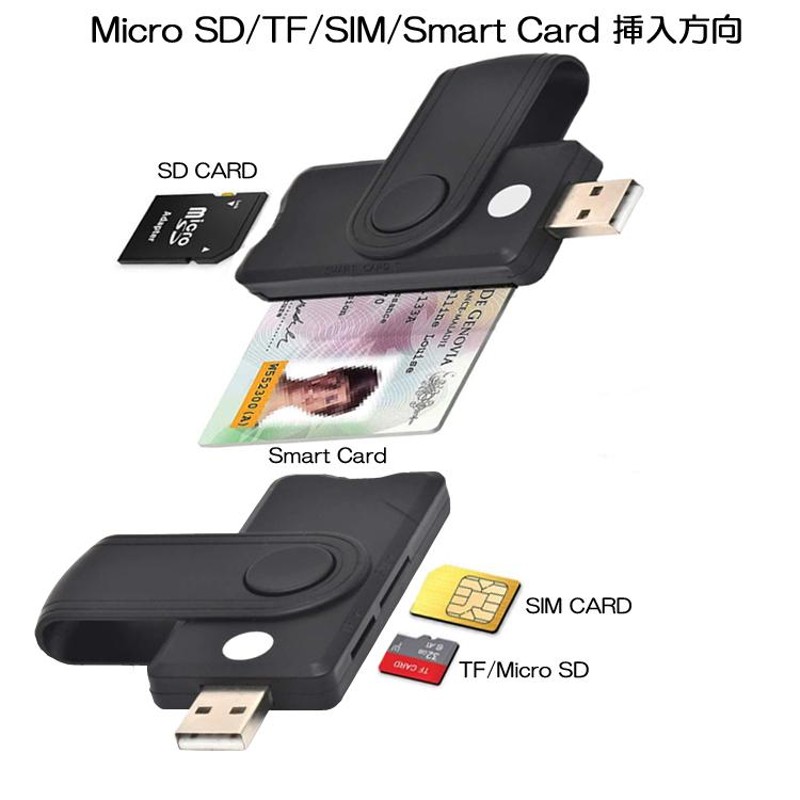 ICカードリーダー 4in1カードリーダー e-Tax マイナンバーカード スマートカード SD/MicroSD 住基カード SIMカード対応 IC チップ搭載のカード 小型 LP-ICCR41 | LINEショッピング