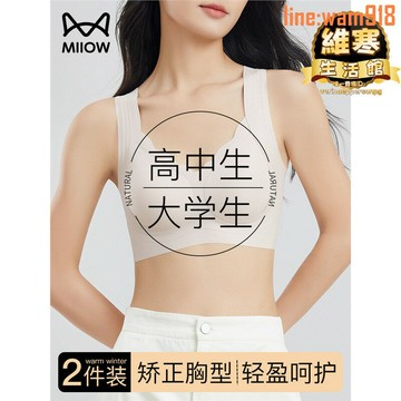 【店長推薦】高中生少女文胸18歲大學生17歲青春發育期運動防震防下垂內衣