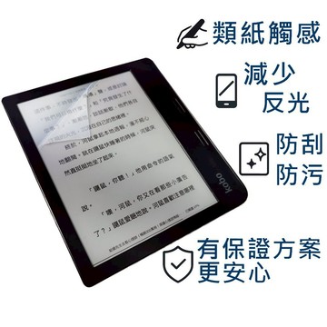 【Ezstick】樂天 Kobo Libra 2 7吋 類紙膜｜靜電式霧面｜電子紙閱讀器專用