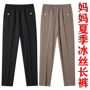 媽媽褲子夏季薄款中老年人女褲40外穿直筒寬松大碼奶奶裝冰絲長褲