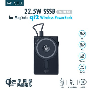 【Mycell】22.5W sssb準固態 qi2無線行動電源10000mAh(CCC認證/磁吸無線/支架)