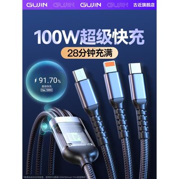 蘋果一拖三tepyc帶插頭充電線