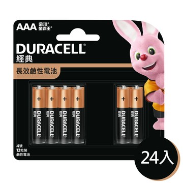 金頂duracell金霸王經典 4號aaa 24顆裝 長效 鹼性電池(1.5v長效鹼性電池)