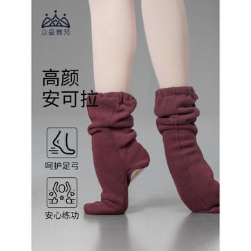 眾愛舞苑秋冬舞蹈保暖靴成人女芭蕾舞軟底練功鞋加絨熱身跳舞棉鞋