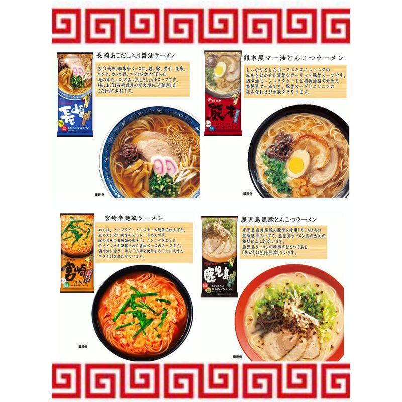 ラーメン インスタントラーメン マルタイ 棒ラーメン らーめん 12種セット（熊本 博多 鹿児島  久留米 佐賀 長崎 大分 宮崎 瀬戸内 