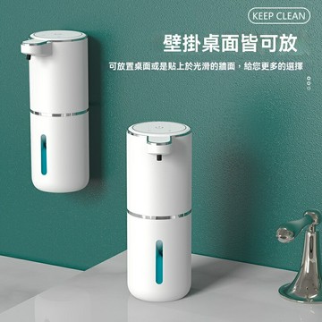 【智能感應免接觸】自動皂液器 泡沫洗手機 感應洗手液器 壁掛式分裝器 廚房浴室通用 無線充電 智能節液 家用商用皆宜