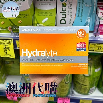 澳洲代購！原裝正品hydralyte電解質泡騰片60片 橙味 嬰幼兒童成人可用