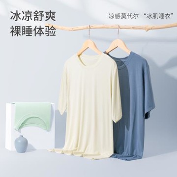 莫代爾睡衣上衣男士單件男款冰絲短袖T夏季可外穿家居服套裝薄