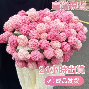 24小時出貨 臺灣現貨【成品】粉玫瑰花束 毛毯子 52朵 披肩 生日禮物 七夕情人節 送女友 女生 閨蜜