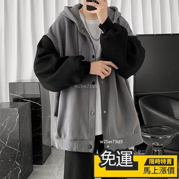 🔥 熱銷🔥港風百搭開衫外套男秋季加絨韓版潮流拚接寬鬆連帽衛衣情侶裝 男外套