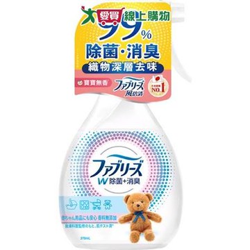 風倍清 除菌消臭噴霧(無香型)370ml【愛買】