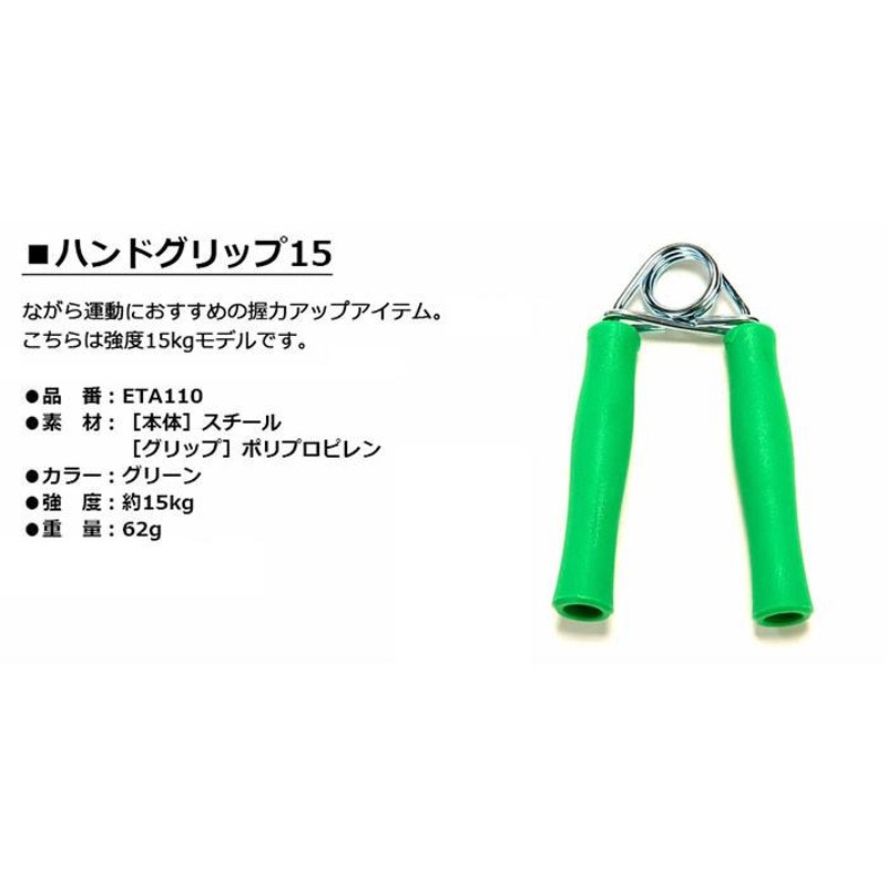 EVERNEW - エバニュー - ハンドグリップ15ETA110 強度：15kg | LINE