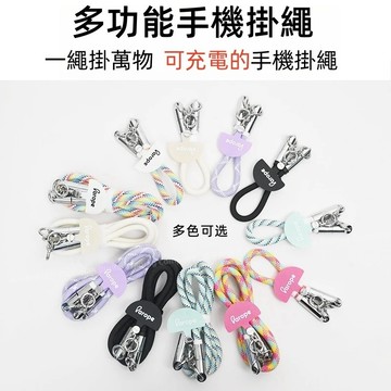 新款360°旋轉環 掛繩不纏繞 手腕款掛繩 手機殼掛繩 二合一 斜跨掛繩 適用 蘋果 三星 Type-C 充電線 快充線