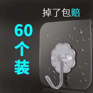 掛鉤貼免打孔無痕強力膠粘廚房衛生間宿舍墻面壁上鉤子門后連粘鉤