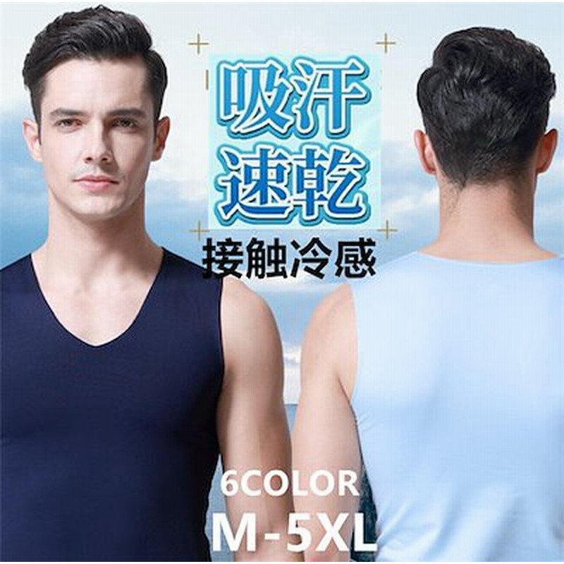 インナー シャツ メンズ インナー シームレス ノースリーブ Vネック シャツ 男性 肌着 下着 新生活 社会人 一人暮らし 通販 Lineポイント最大1 0 Get Lineショッピング