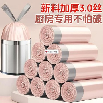 可開發票☆【臺灣精品】💕加大加厚家用垃圾袋子加厚手提袋廚房大號粉色宿舍塑料袋抽繩收口