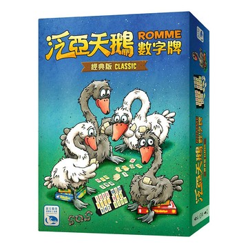 SWANPANASIA 泛亞天鵝數字牌 ROMME CLASSIC 繁體中文版