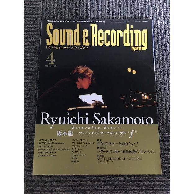 Sound ＆ Recording Magazine (サウンド アンド レコーディング マガジン) 1997年4月号   坂本龍一、自宅でギターを録りたい