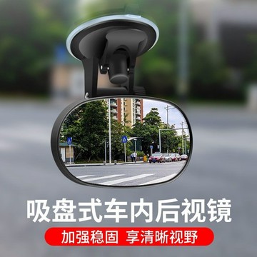 臺灣出貨 寶寶後照鏡 寶寶後視鏡 嬰兒後照鏡 後視鏡 汽車用室內寶寶觀察鏡後排兒童安全座椅三輪車擋風玻璃吸盤後視鏡 IU