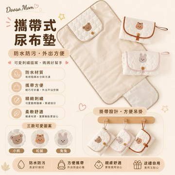 現貨·攜帶式尿布墊 折疊尿布墊 嬰幼兒外出可折疊尿布包 寶寶尿布更換墊 隔尿墊 防水墊