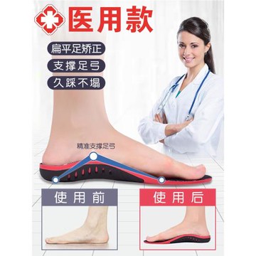 扁平足矯正鞋墊男女平底足專用減震足弓支撐鞋墊偏平足外翻矯形器