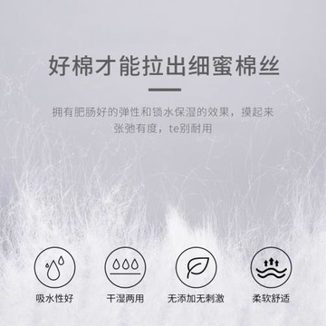 爾木萄AMORTALS吸水柔軟親膚潔面