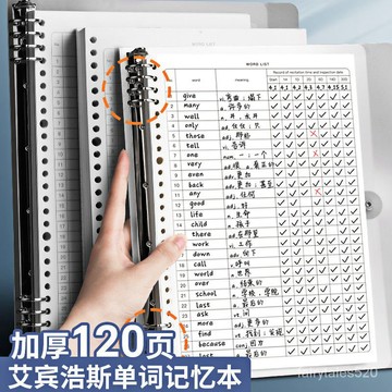 🔥臺灣熱賣 優選好物🔥英語單詞記憶本艾賓浩斯記憶曲綫活頁加厚單詞默寫本高中生背單詞 HPTF