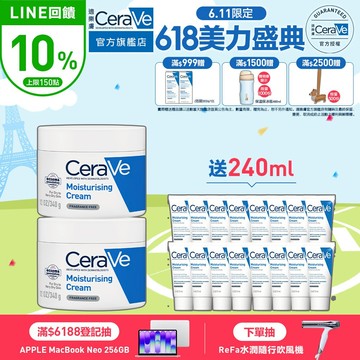 CeraVe適樂膚 長效潤澤修護霜 340g 雙入 限定組 官方旗艦店