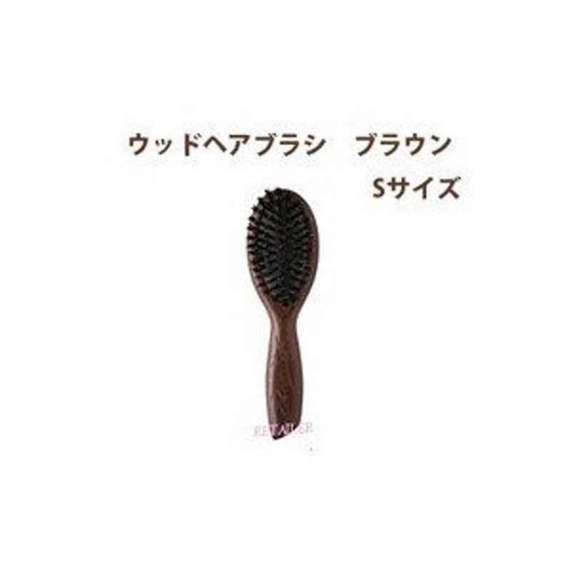 ウッドヘアブラシS - ブラシ