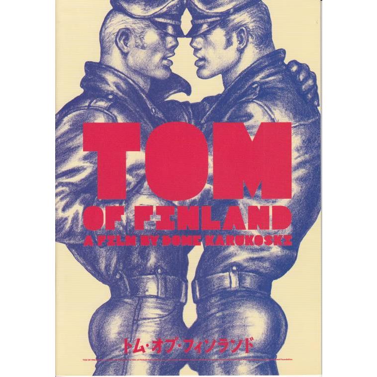 トム・オブ・フィンランド（中古）