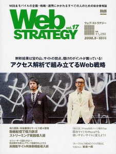 Web STRATEGY 17