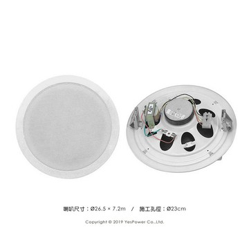 CSL-810T SHOW 8吋 2.5/5W/10W 防火吸頂喇叭/內建功率可調變壓器/防火金屬材質
