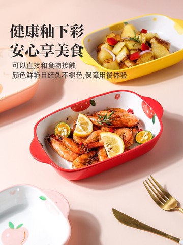 水果烤盤焗飯烤箱專用器皿陶瓷手柄烤碗微波爐盤子菜盤家用【林之色】